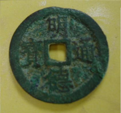 nguồn gốc đồng tiền Việt Nam